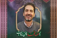 فیلم/ استوری موشن (روایت متحرک) پاسدار شهید 