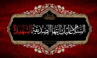 امام جمعه گناوه: حضرت زهرا (س) اسوه و الگو برای همه است