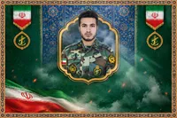 فیلم/ استوری موشن (روایت متحرک) گروهبان یکم شهید 