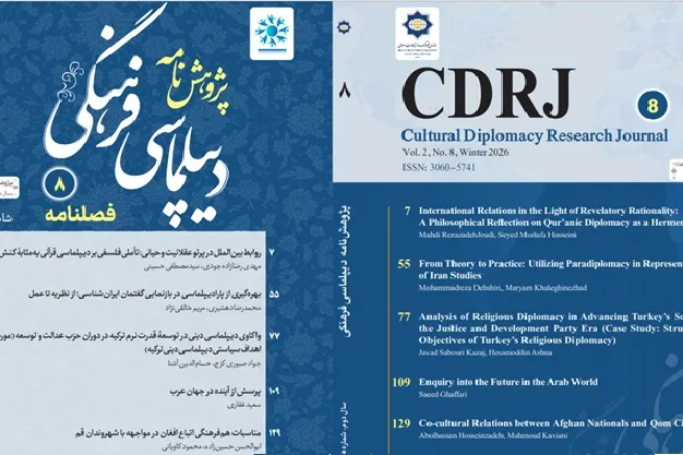 دیپلماسی فرهنگی دیپلماسی فرهنگی