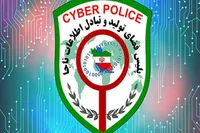 فعالیت‌های مجرمانه مرتبط باجام جهانی فوتبال در رصد پلیس فتا