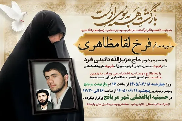 همدان