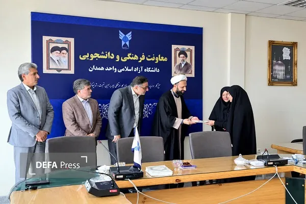 همدان همدان