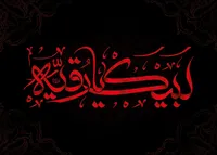 فیلم/ مداحی سالروز شهادت حضرت رقیه (س)