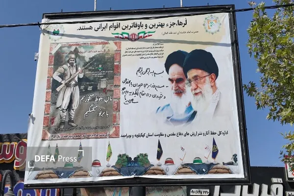 فضاسازی محیطی در کهگیلویه و بویراحمد