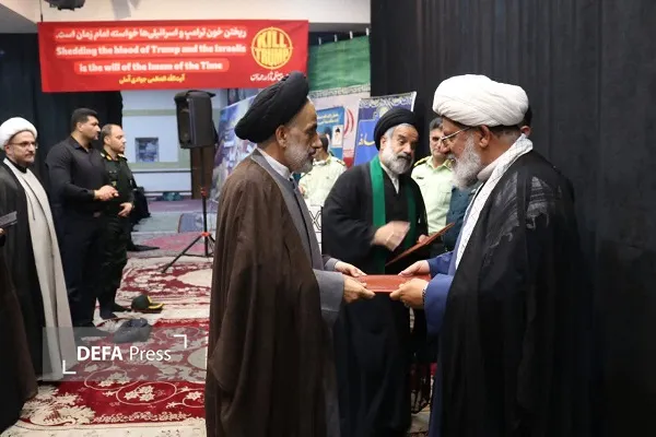 همدان