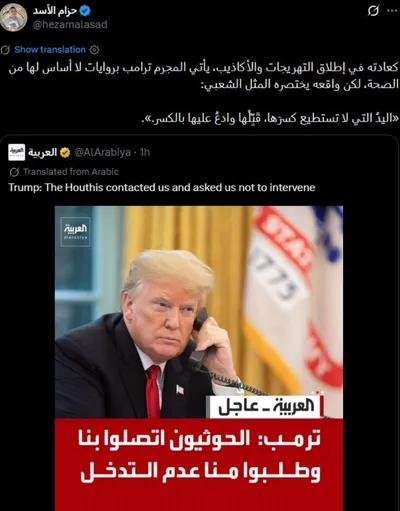 عضو ارشد انصارالله: ادعای ترامپ دربارهٔ تماس ما با آمریکا یاوه‌گویی است