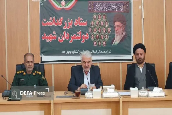 برگزاری مراسم بزرگداشت شهدای دولت و جشن میلاد پیامبر در خیابان جمهوری یاسوج