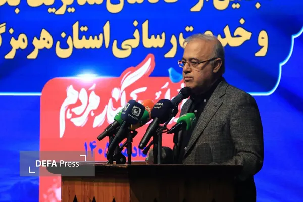 هرمزگان