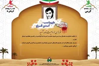 اینفوگرافی/ روحانی شهید طهماسب اسدی قنبرلو