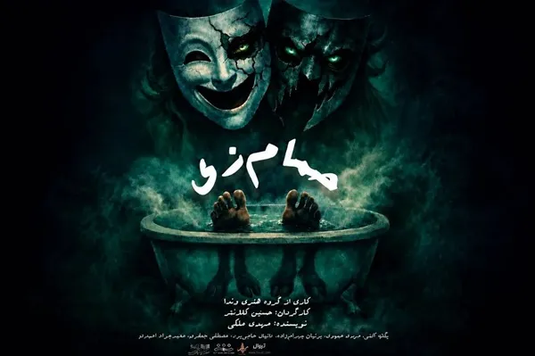 نمایش نمایش