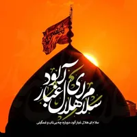 صوتی/ مداحی با نوای حاج محمود کریمی