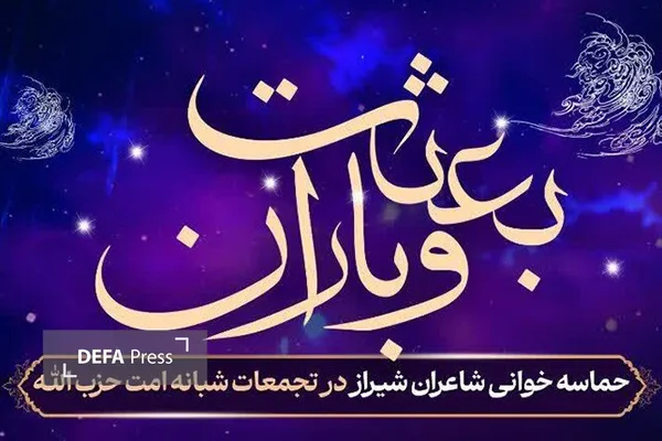 رویداد فرهنگی با حضور جمعی از شاعران در تجمعات شبانه