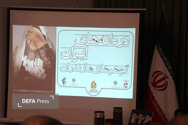 برگزاری همایش «دُردانه‌های ایران؛ گوهر‌های مازندران»