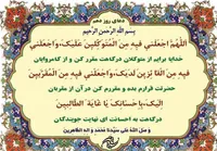صوت/ دعای روز دهم ماه مبارک رمضان