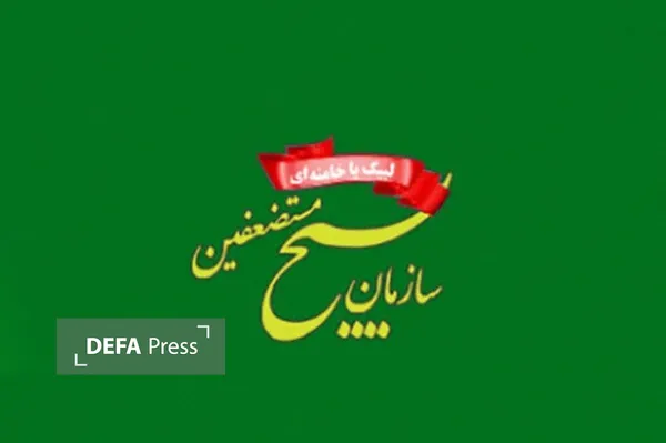 بسیج