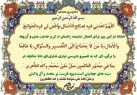 صوت/ دعای روز هفدهم ماه مبارک رمضان
