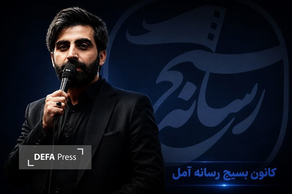 تکریم و معارفه مدیر کانون بسیج رسانه آمل برگزار شد تکریم و معارفه مدیر کانون بسیج رسانه آمل برگزار شد