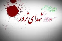 بیانیه خانواده شهدای ترور به رئیس قوه قضائیه