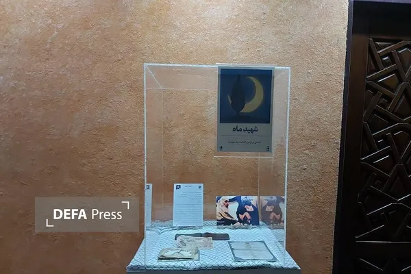 شهید ماه