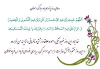 صوت/ دعای روز یازدهم ماه مبارک رمضان