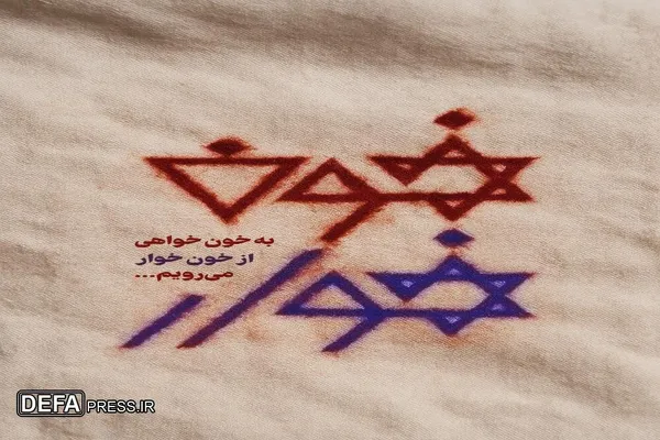 هنرمندان استان مرکزی در پاسخ به حمله تروریستی