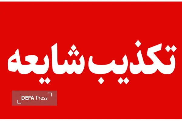 شایعه مرگ دانشجوی دندانپزشکی کرمانشاه بر اثر طاعون تکذیب شد