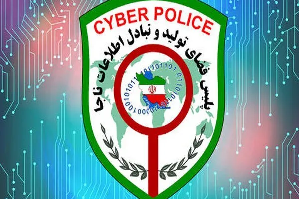 پلیس پلیس