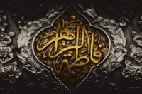 فیلم/ مداحی به مناسبت سالروز شهادت حضرت فاطمه زهرا (س)