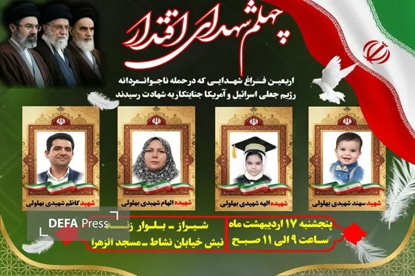 خانواده چهار شهیدی بهلولی