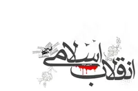 نماهنگ/ چهل سالگی...