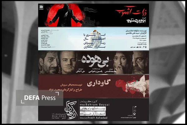 نمایش نمایش