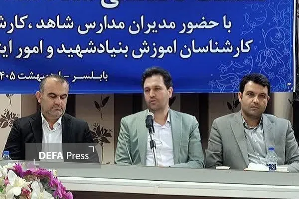 مدارس شاهد