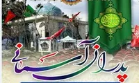 جشن بزرگ ولادت حضرت علی (ع) در یادمان شهدای گمنام «ابوذر» برگزار می‎شود
