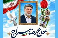 برگزاری یادواره شهدای گرانقدر انقلاب اسلامی و سالگرد عروج سردار جهادی و عاشورایی