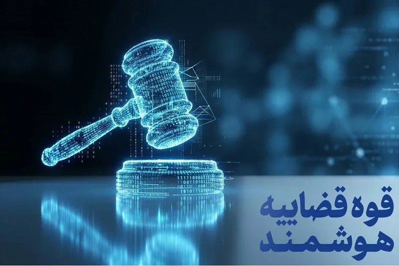 هوشمند سازی