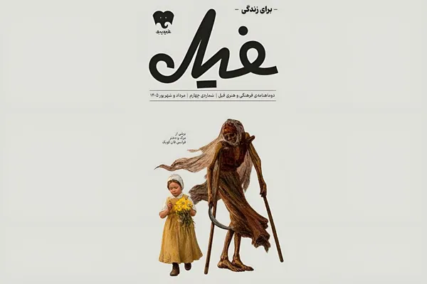 زندگی زندگی