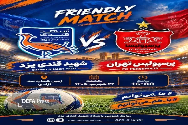 آزمون بزرگ شهید قندی در مصاف با پرسپولیس
