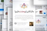 طرح/ از تکثیر او وحشت دارند!