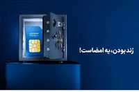آغاز دور جدید حراج شماره‌های رند همراه اول