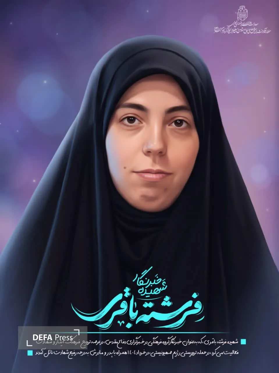 خبرنگار