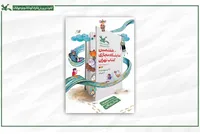 عرضه کتاب‌های کانون با ۲۵درصد تخفیف در نمایشگاه مجازی کتاب تهران