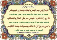صوت/ دعای روز دوازدهم ماه مبارک رمضان