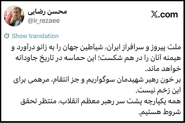 محسن رضایی
