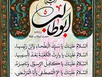 فیلم/ تبیین فضائل و مظلومیت حضرت ابوطالب (ع)