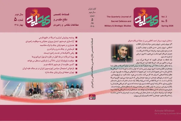 کیان ایران