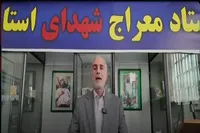 فیلم/ رنجبر: شهدا سند افتخار ایران اسلامی هستند