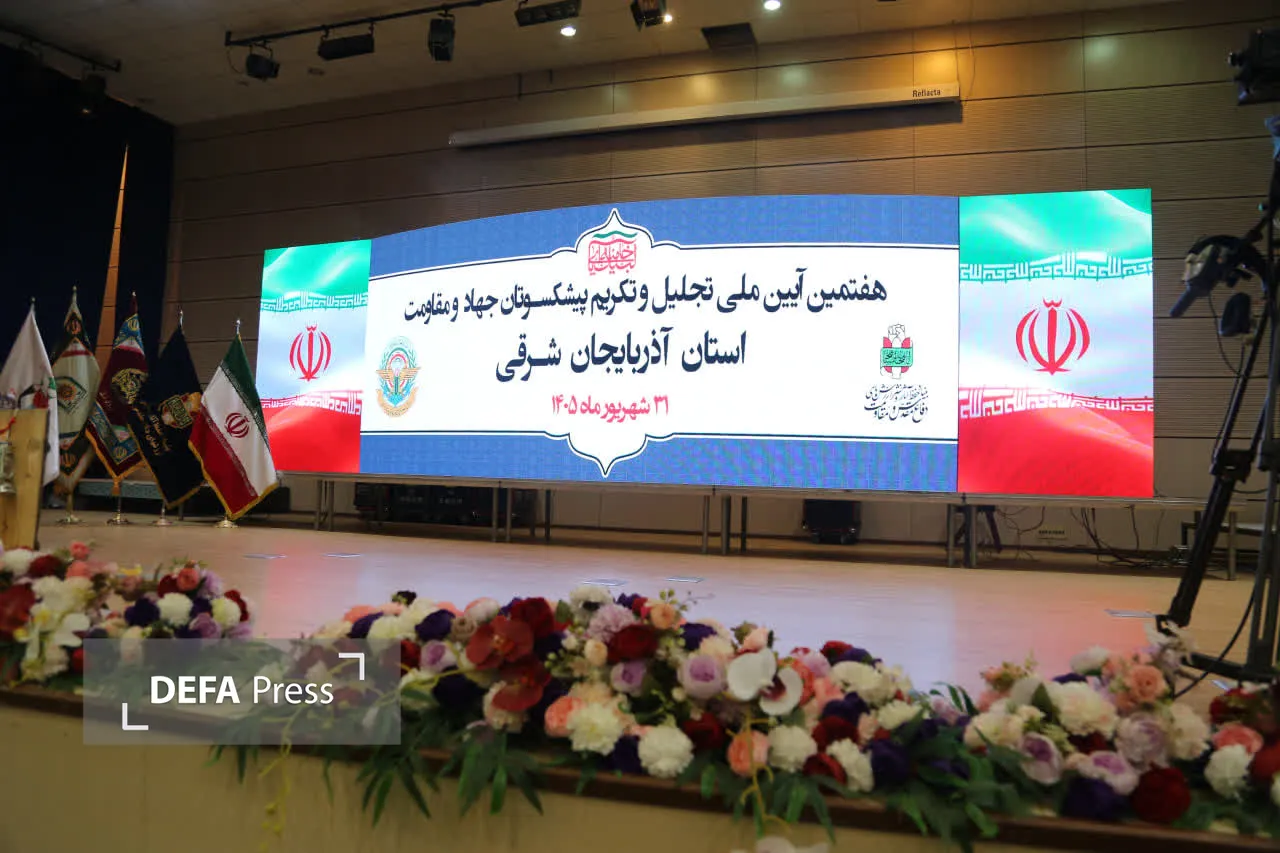 تصاویر/ تجلیل از پیشکسوتان جهاد و مقاومت آذربایجان شرقی در نخستین روز هفته دفاع مقدس (۲)