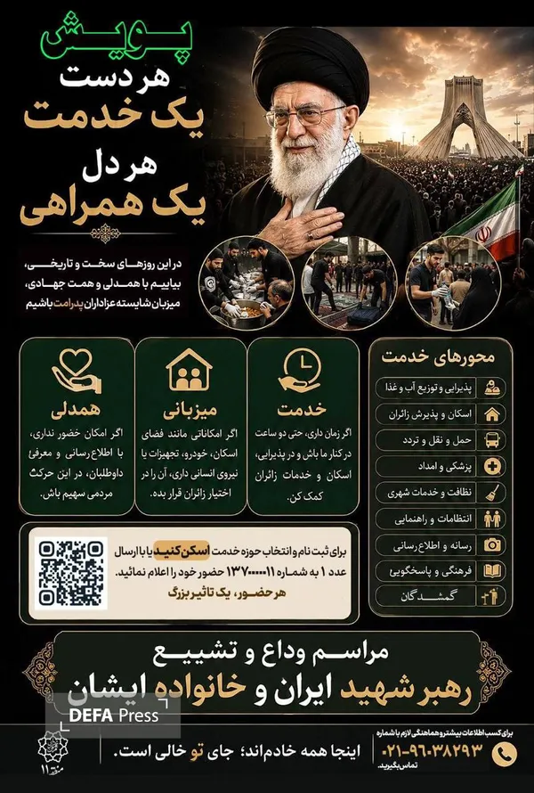 پویش