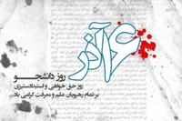 فیلم/ رهبرانقلاب خطاب به دانشجویان: در دفاع از نظام اسلامی تقیه نکنید؛ صریح باشید